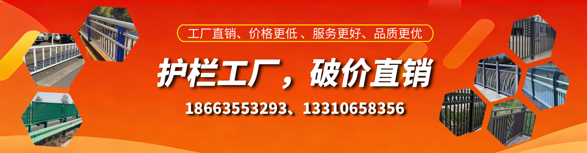 平顶山护栏厂家
